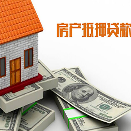 天祝房屋抵押贷款租赁中该如何办理