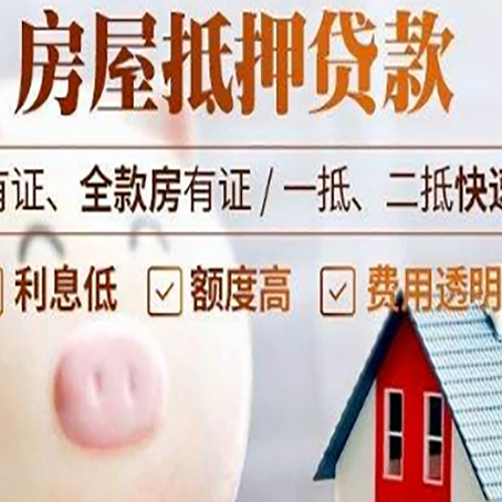 天祝汽车抵押贷款不同的方式都有什么条件?