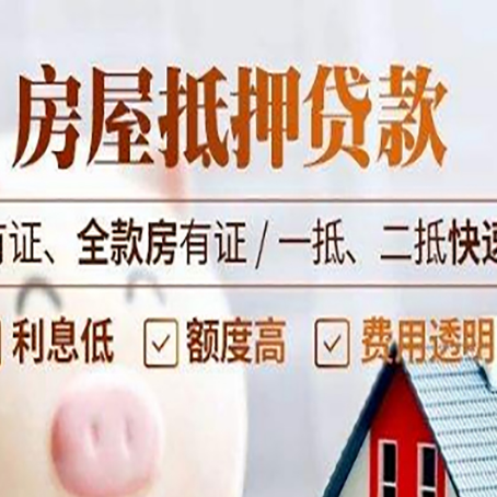 天祝贷款中介公司新渝启服要的资料