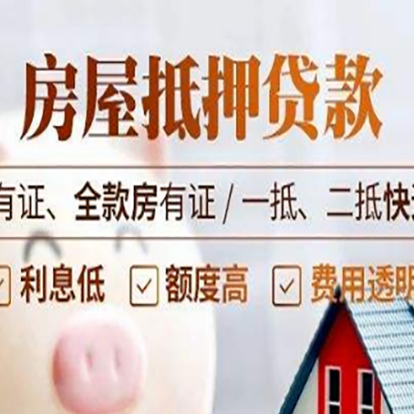 天祝贷款中介公司新渝启服要注意事项