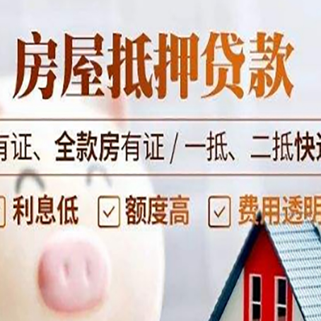 天祝贷款中介公司新渝启服本地公司