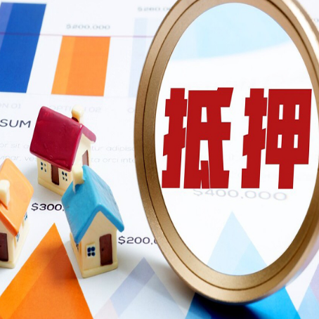 天祝房产二次抵押贷款条件有哪些