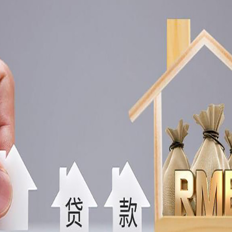 天祝房产二次抵押贷款不能办理的原因有哪些?