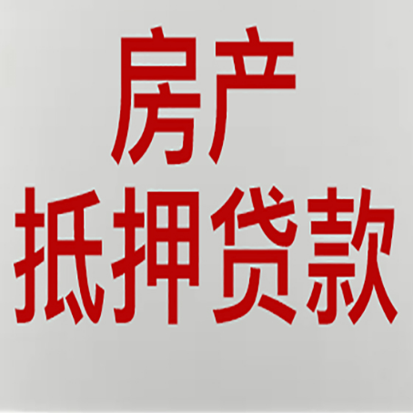 天祝房产抵押贷款了还可以更改名字吗